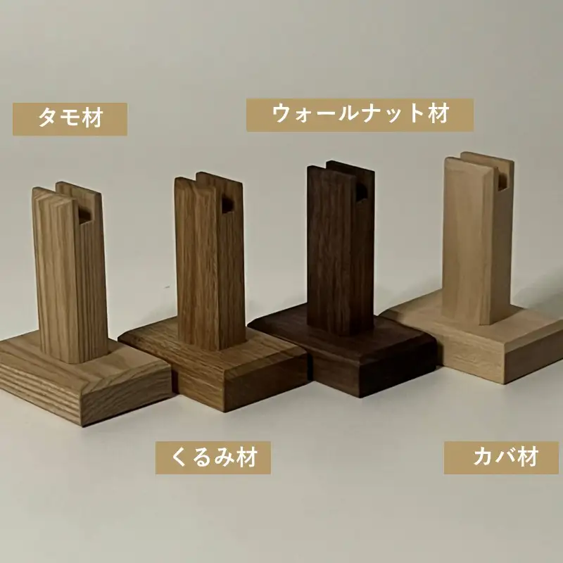 メガネスタンド 1個 北海道くるみ材 ( 眼鏡スタンド スタンド メガネホルダー 木製雑貨 眼鏡 メガネ )【200-0015】