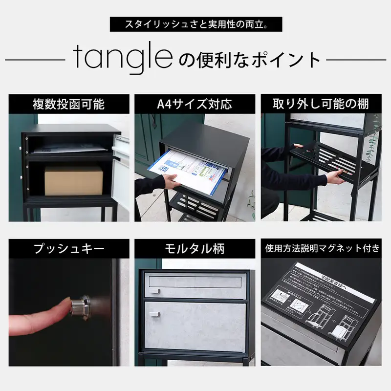 宅配ボックス付きポスト tangle(タングル)