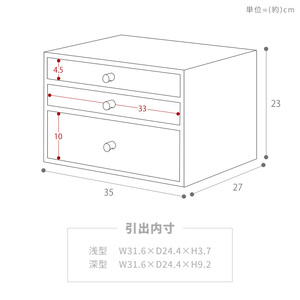 小物チェスト Rino(リノ) 3段3杯
