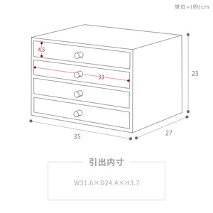 小物チェスト Rino(リノ) 4段4杯