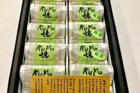 KuMa焼(抹茶詰め合せ)10個入【おやつ 軽食 お取り寄せ 詰め合わせ セット 有名店 ギフト プレゼント 贈り物 手土産 お礼 お祝い 誕生日 母の日 父の日 敬老の日 】 10-2