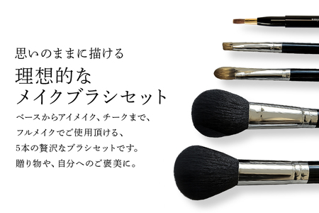 熊野化粧筆 咲fude 5本セット【メイクブラシ 化粧筆 フェイスブラシ チークブラシ アイシャドウブラシ 熊野筆 伝統工芸 職人技 高級筆 セット ギフト 贈り物】 17-4