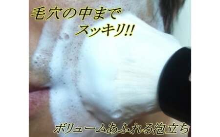 熊野化粧筆 男の洗顔ブラシ大【特許取得】抗菌加工【洗顔ブラシ 洗顔料 泡 濃密泡 敏感肌 美肌 メンズメイク 抗菌 特許 熊野筆 伝統工芸 職人技 高級 手作り お手入れ】 22-7