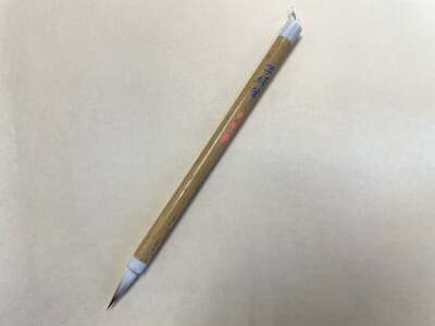 熊野筆 写経筆(ギフト箱入り・名入れ可)【書道筆 習字筆 毛筆 筆 細筆 写経筆 熊野筆 伝統工芸 職人技 手作り 高級筆 ギフト プレゼント 贈り物 贈答用 】 40-1