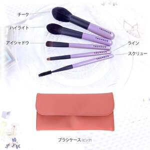 熊野化粧筆 ROYAL5本&ブラシケースセット ケース：ピンク【メイクブラシ 化粧筆 フェイスブラシ チークブラシ アイシャドウブラシ 熊野筆 伝統工芸 職人技 高級筆 セット ケース ギフト 贈り物】 45-13