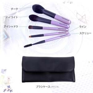熊野化粧筆 ROYAL5本&ブラシケースセット ケース：ブラック【メイクブラシ 化粧筆 フェイスブラシ チークブラシ アイシャドウブラシ 熊野筆 伝統工芸 職人技 高級筆 セット ケース ギフト 贈り物】 45-14