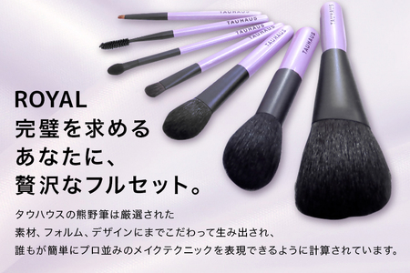 熊野化粧筆 ROYAL7本&ブラシケースセット ケース：ブラック【メイクブラシ 化粧筆 フェイスブラシ チークブラシ アイシャドウブラシ 熊野筆 伝統工芸 職人技 高級筆 セット ケース ギフト 贈り物】 45-17