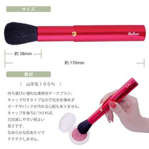 熊野化粧筆 CHERRY携帯用メイクブラシ2本セット【メイクブラシ 化粧筆 フェイスブラシ チークブラシ 携帯用 旅行用 熊野筆 伝統工芸 職人技 高級筆 セット ギフト 贈り物】 45-3