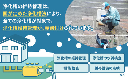 【4,500円分】浄化槽 維持管理 利用券 チケット 補助券 河津衛生社 静岡県 河津町