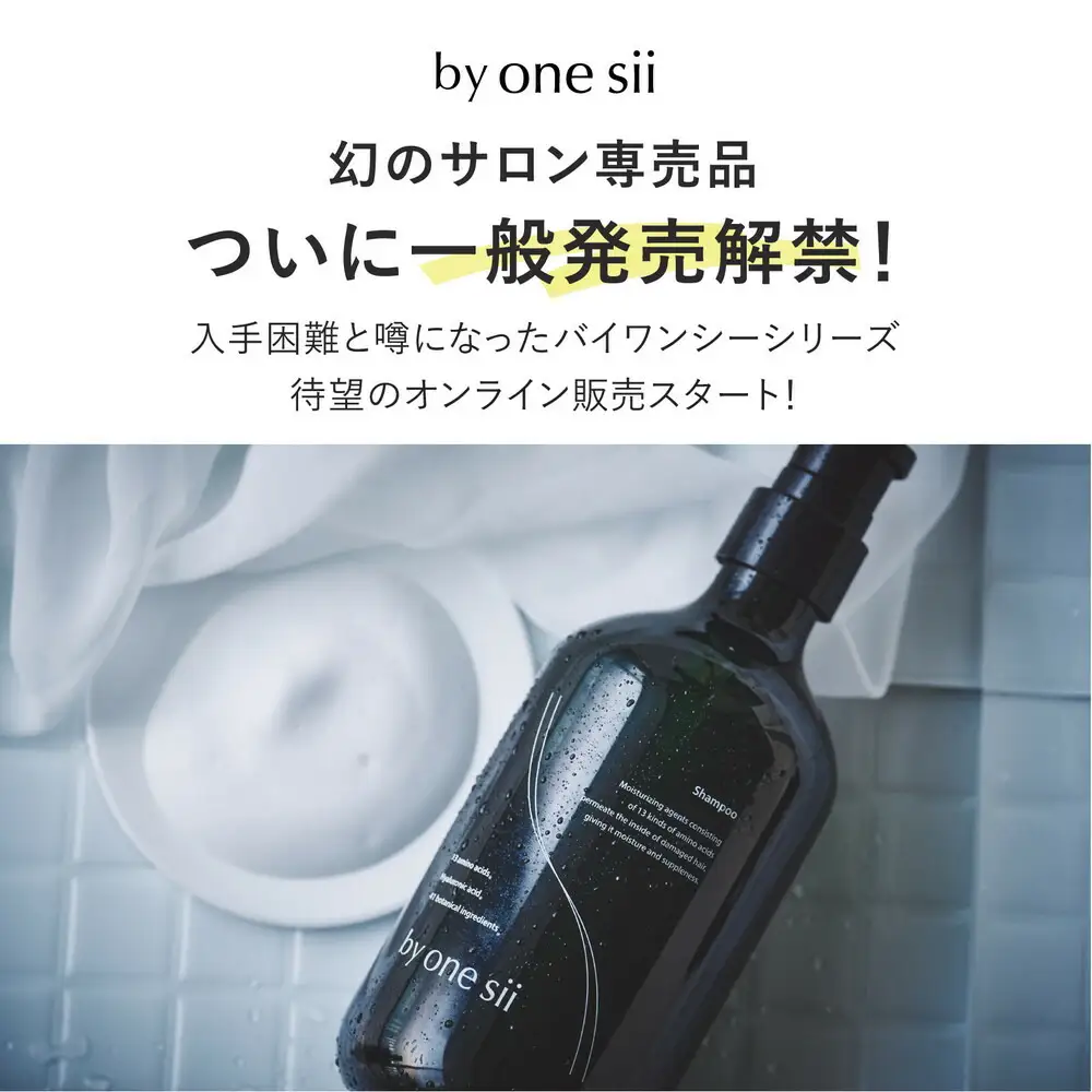 by one sii ピュア・アミノシャンプー 475ml