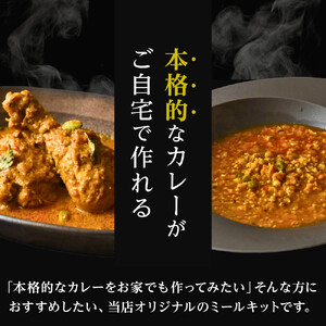 【定期便】スパイスカレーの厳選ミールキットとおすすめスパイス商品
