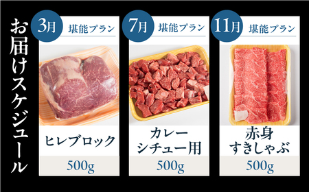飛騨牛お楽しみ定期便 3回 堪能プラン 定期便