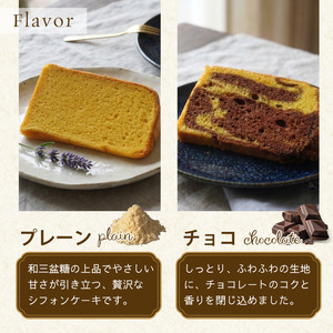 玄米 シフォンケーキ 4個 ケーキ  冷凍 グルテンフリー 玄米粉 デザート おやつ