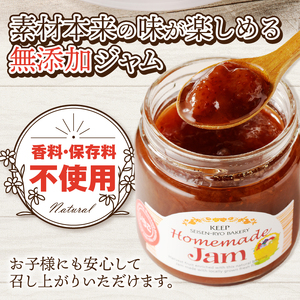 ジャージーミルクジャムとお任せジャム4種のジャム5個セット　いちご あんず ブルーベリー 白桃 キウイ ラ・フランス 巨峰 ゆず 無添加 有機砂糖 プレミアム 有機ジャージー牛乳 セット 清泉寮 パン工房 山梨県 北杜市産 [h041]