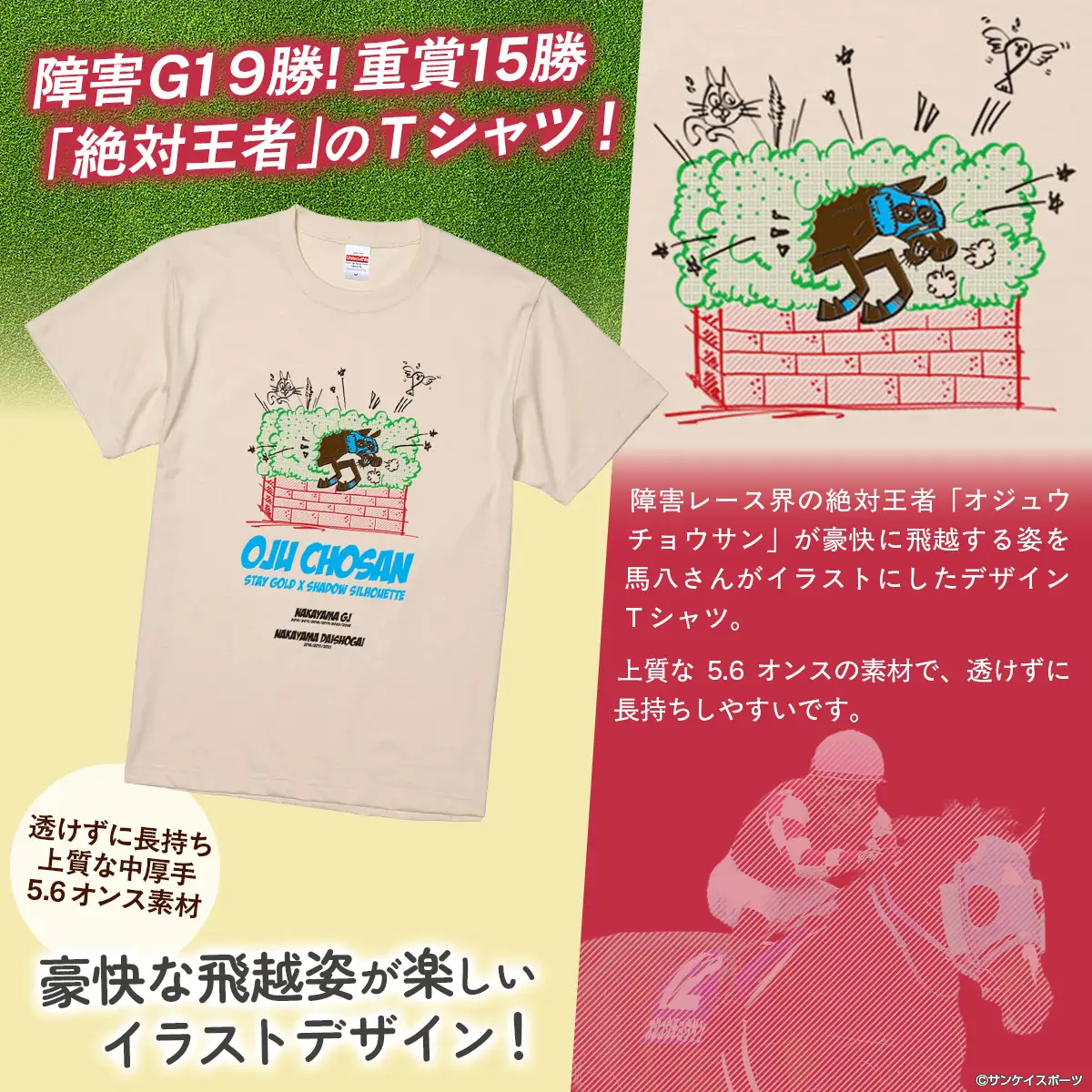 【オジュウチョウサン】イラストＴシャツ_Mサイズ BRTV005-2