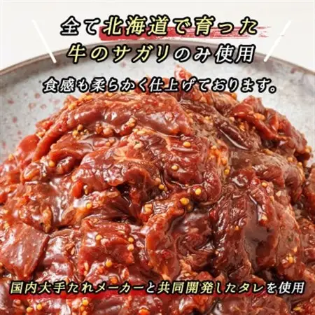 【毎月定期便】北海道産 牛肉のみ使用 味付牛サガリ(牛ハラミ) 1kg(250g×4パック)全12回【配送不可地域：離島】【4079445】