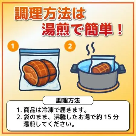 湯せんで簡単!やわらか!シューシー!焼豚(国産生豚　肩ロース使用　1本　約400～500g)【配送不可地域：離島】【1697113】