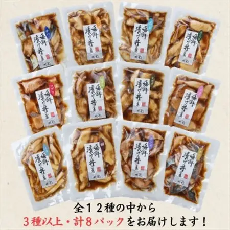 〈訳あり〉地魚海鮮漬け丼の素(計8食)【配送不可地域：離島】【1699217】