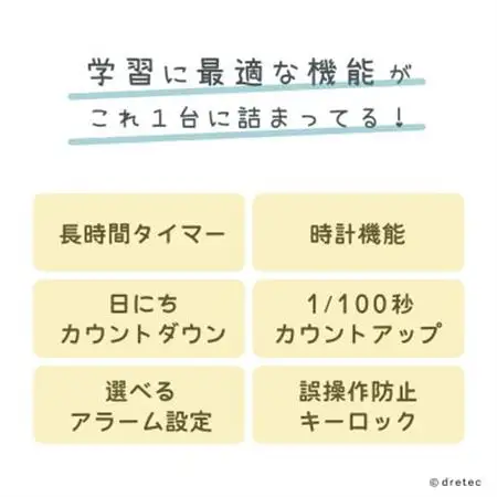 ドリテック 「ラーニングタイマー」 ブラック T-587BK【配送不可地域：離島・沖縄県】【1642640】