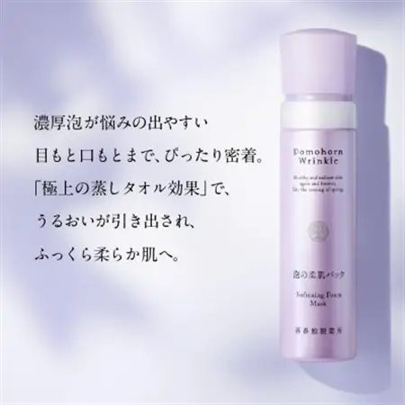 ドモホルンリンクル 泡の柔肌パック【1698156】