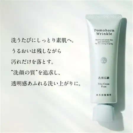 ドモホルンリンクル 洗顔石鹸【1698157】