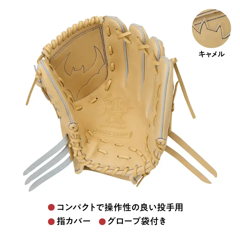 ローリングス (Rawlings) 硬式 投手用 グローブ  グラブ 日本製：右投げ用 キャメル