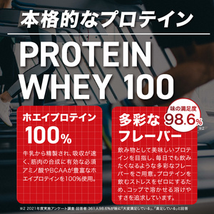 【定期便12回】DNS プロテインホエイ 100 いちごミルク 風味 630g