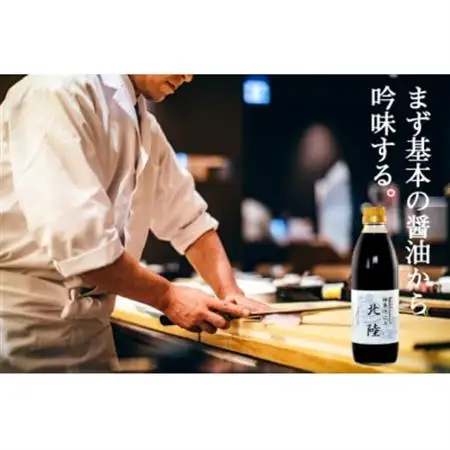 極寒仕込み「北陸」900ml (瓶入り)×1本【1676833】