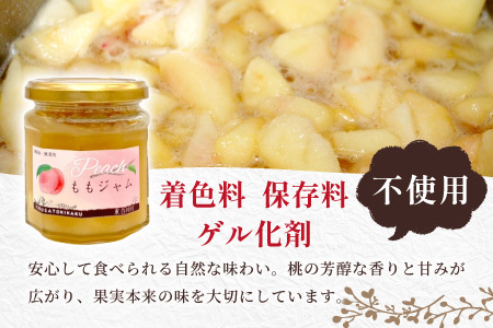 着色料・保存料・ゲル化剤不使用！ ももジャム 3個 180g×3個 岐阜県産 桃 果物 フルーツ ジャム もも ピーチ ヨーグルト パン おやつ 朝食 お菓子作り ギフト 国産 着色料不使用 保存料不使用 ゲル化剤不使用