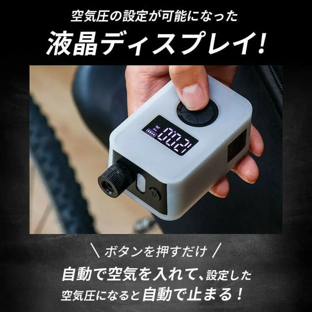 電動空気入れ PumPush 3R-PMP02BK