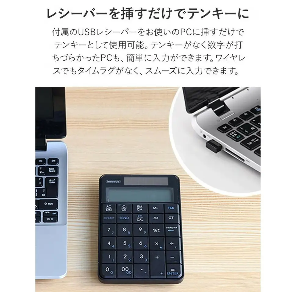 【keeece】ワイヤレス電卓機能付きテンキー 【1年間保証】 3R-KCWNK01