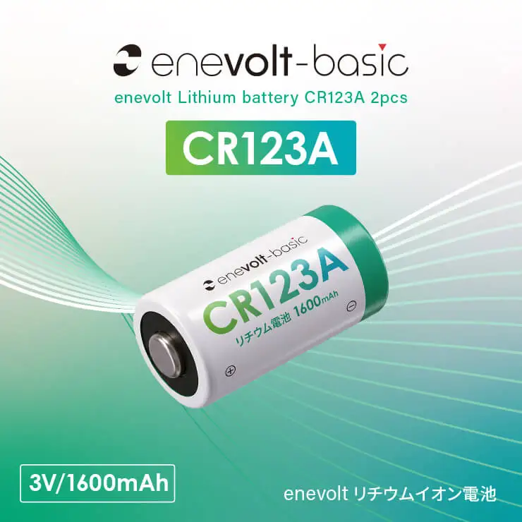 【enevolt】 エネボルト リチウム電池 CR123A形 6本セット 【2年間保証】 3R-CR123AS6