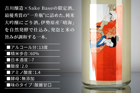 雨降///あふり 酒界先導師《第21回ガラスびんアワード 2025 最優秀賞受賞》冷蔵庫のポケットに入る一升瓶 [0856]