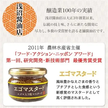 プチプチ食感　黄金の粒マスタード2個(プレーン120g×2個)エゴマ入り(無添加)【1694954】