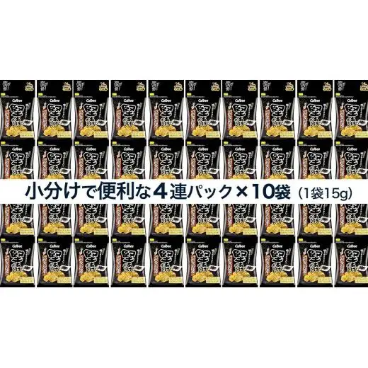4連 小袋 お菓子 カルビー 堅あげポテト (ブラックペッパー プッチ4) 40袋（4連×10）