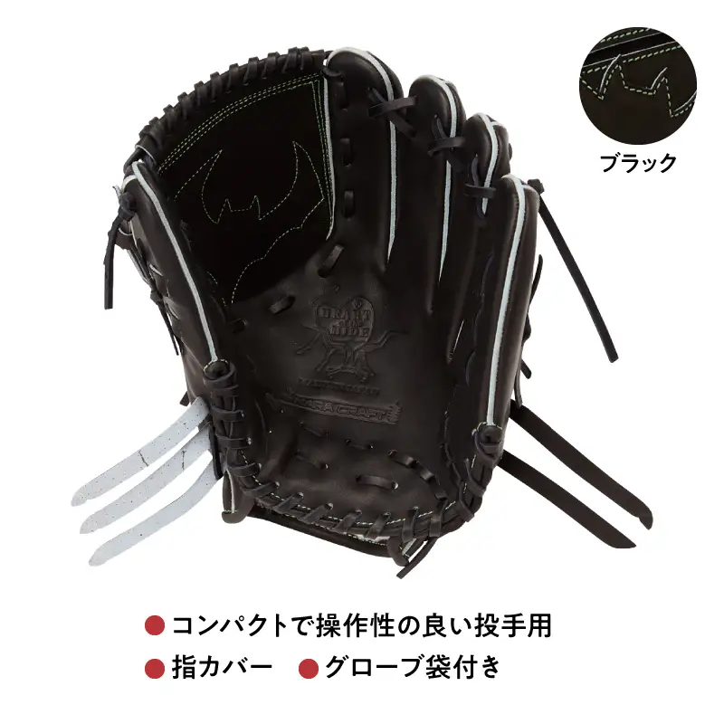 ローリングス (Rawlings) 硬式 投手用 グローブ  グラブ 日本製：右投げ用 ブラック