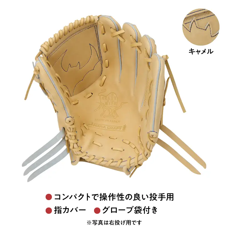 ローリングス (Rawlings) 硬式 投手用 グローブ  グラブ 日本製：左投げ用 キャメル
