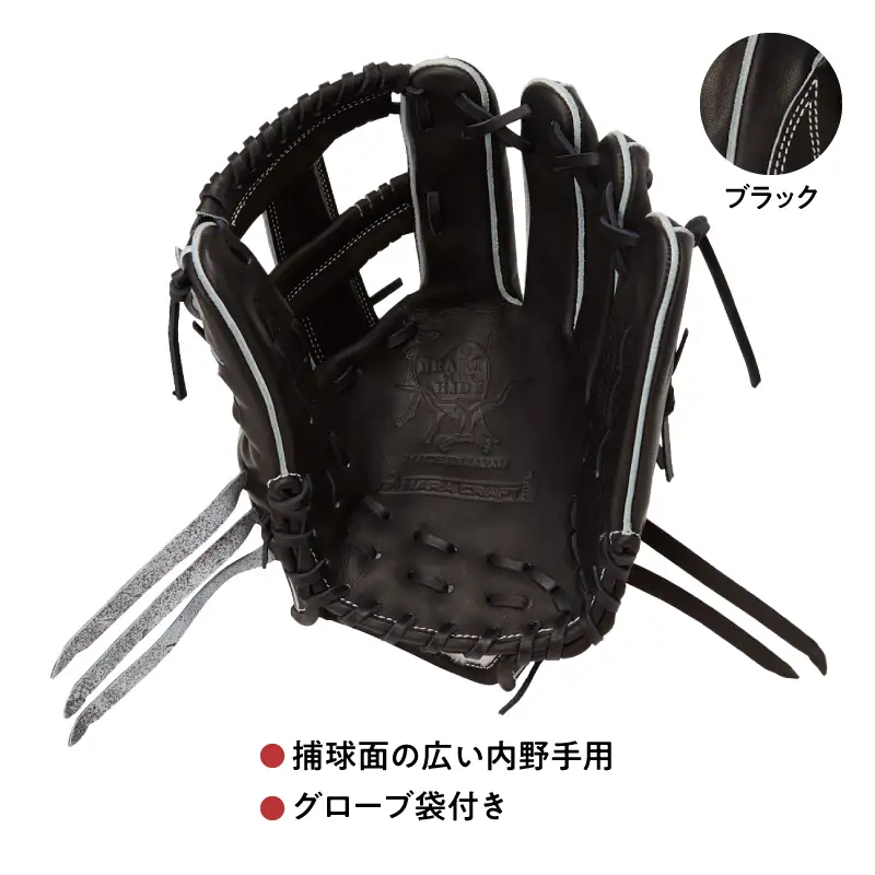 ローリングス (Rawlings) 硬式 内野手用 グローブ 広い捕球面 日本製：右投げ用 ブラック