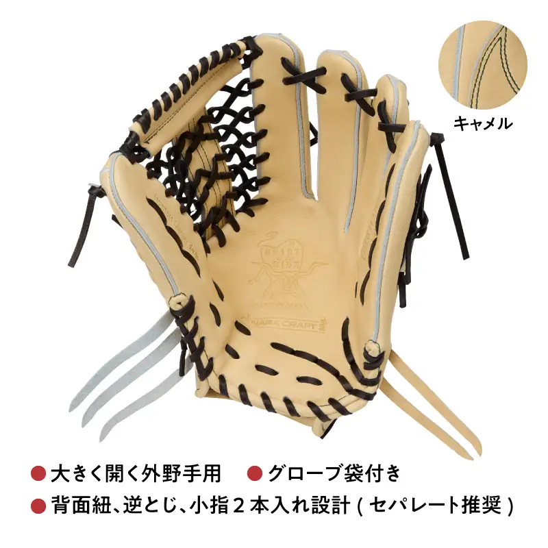ローリングス (Rawlings) 硬式 外野手用 グローブ  グラブ 日本製：右投げ用 キャメル