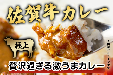 佐賀牛カレー 150g 3個 | 佐賀牛と野菜の深い味わい | 贅沢レトルトカレー 3個セット A-192 ご当地カレー 温めるだけ 湯煎 牛カレー 防災 非常食 常備食
