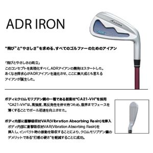 AKIRA 25ADR IRON 5本セット #6 ～ PW R/SR　AKIRA ORIGINAL by FUJIKURA SPEEDER【 アキラ 25年モデル アイアン ゴルフクラブ  飛びとやさしさの両立 】（69-16）