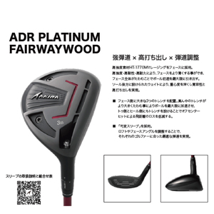 AKIRA 23ADR PLATINUM FW5 R/SR　AKIRA ORIGINAL by FUJIKURA SPEEDER 【 アキラ 23年モデル フェアウェイウッド F5 ゴルフクラブ  強弾道×高打ち出し×弾道調整 】（69-19）