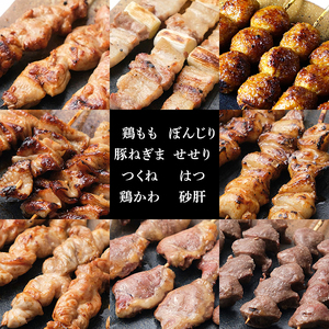【調理済】奥三河どりの串焼き 20本（タレ）選べる4種 各5本 鶏肉 鳥肉 焼鳥 焼き鳥 やきとり セット 小分け 総菜 おかず おつまみ