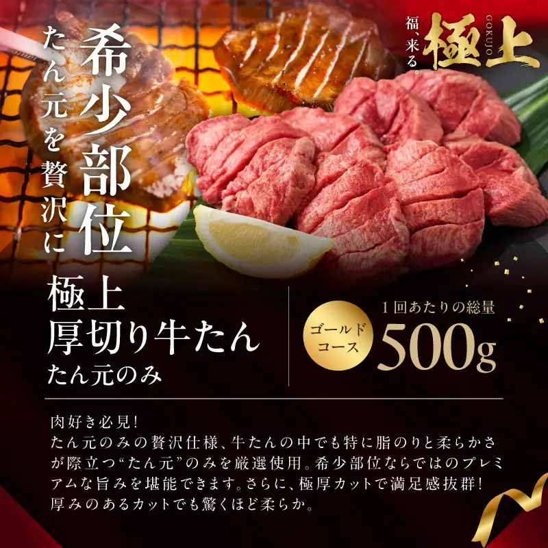 極上福袋 定期便 ゴールドコース 全3回