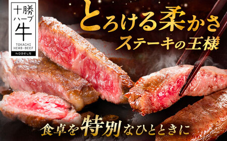 北海道 十勝 ハーブ牛  サーロインステーキ 800g （200g×4） 《足寄町》【株式会社ノベルズ食品】[BEAQ049]