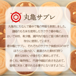 サブレ 最中 丸亀サブレ 6個 乃だや