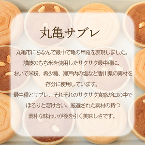サブレ 最中 丸亀サブレ 13個 乃だや