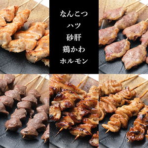 【調理済】奥三河どりの串焼き（なんこつ・ハツ・砂肝・鶏かわ・ホルモン）各5本 合計25本 鶏肉 鳥肉 焼鳥 焼き鳥 やきとり セット 小分け 総菜 おかず おつまみ
