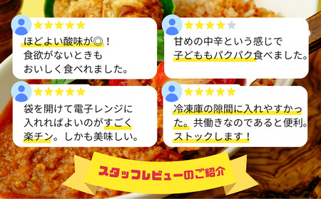 冷凍 北本トマトカレーセット 4食分 | トマトカレー 冷凍 北本フーズ