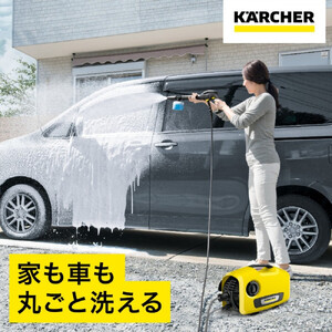 ケルヒャー 高圧洗浄機 K2 サイレント｜静音タイプの高圧洗浄機 横浜市 APV0003